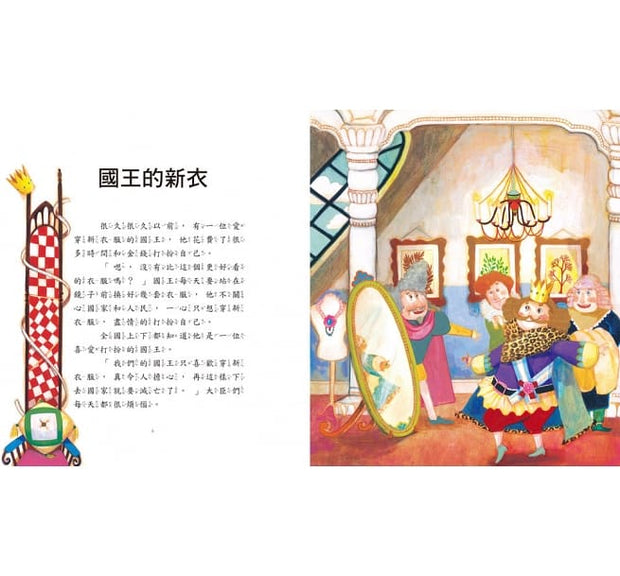 世界經典故事系列(4冊) - 猶太寓言繪本+安徒生童話繪本+天方夜譚繪本+莎士比亞繪本