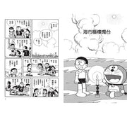 哆啦A夢科學任意門(16-20集)