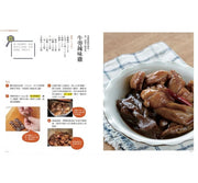 雪平鍋無油料理：從煮物到甜點，一鍋搞定77道日本道地美食