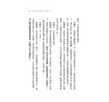 被討厭的勇氣 二部曲完結篇：人生幸福的行動指南