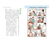 0~3歲給對愛就不怕寵壞：兒童權威心理醫師的心靈育兒法，化情緒難處為正面力量，陪伴孩子安心探索成長之路. Chinese parenting book.