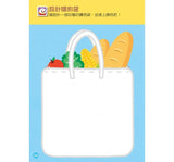 超級市場：FOOD超人益智遊戲貼紙書
