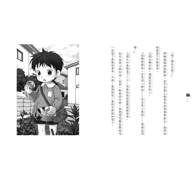神奇柑仔店系列5～8（共四冊）