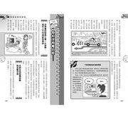 哆啦A夢科學任意門(16-20集)