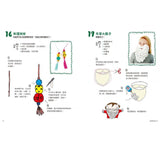 我永遠不無聊：給孩子的史上最棒創意手作遊戲書，100個讓孩子閒不下來的創意遊戲，天天都過得超有趣、永遠不覺得無聊！