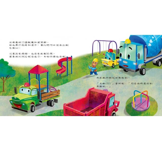 品格教育繪本：發現自我專長 我也能幫忙