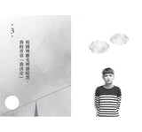 【IMPERFECT】我決定我是誰：在負能量爆表的人生路上， 我不活在別人的嘴裡！