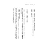 被討厭的勇氣 二部曲完結篇：人生幸福的行動指南