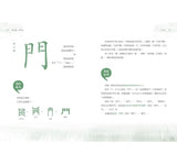 部首拼字遊戲書（萬象卷．器物卷）：3秒鐘多學一個國字的無敵速學法，用「拼」的認識國字家族，最快最有趣【附動字遊戲卡】