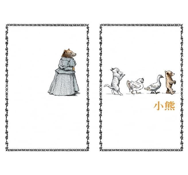 小熊看世界