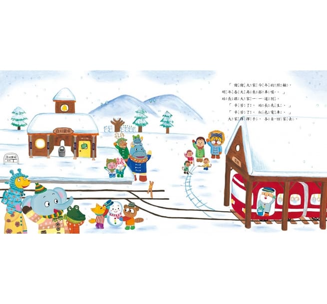 紅色小電車(4冊)：猜一猜電車 擠一擠電車 噓！雪人電車來了 摘一摘電車