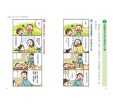 3~6歲做對管教，不打不罵孩子更聽話：日本兒童心理醫師秒懂孩子的「有效溝通法」，改變管教口氣，孩子守紀律有自信！