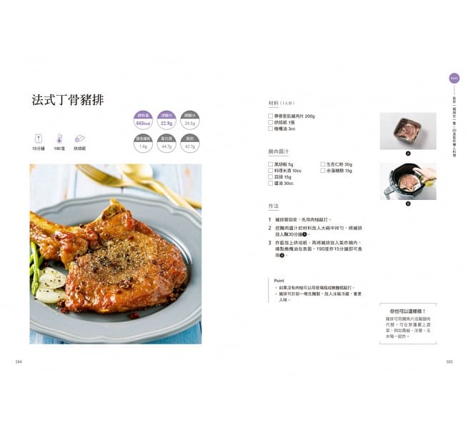 減醣快瘦 氣炸鍋料理：減醣實證者小魚媽╳體態雕塑營養師Ricky，量身打造58道增肌減脂減重餐
