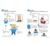 我永遠不無聊：給孩子的史上最棒創意手作遊戲書，100個讓孩子閒不下來的創意遊戲，天天都過得超有趣、永遠不覺得無聊！