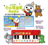 小小音樂家鋼琴繪本：FOOD超人