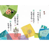 貓巧可5：貓巧可環遊世界