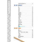 史上最強圖解數學