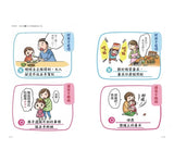 3~6歲做對管教，不打不罵孩子更聽話：日本兒童心理醫師秒懂孩子的「有效溝通法」，改變管教口氣，孩子守紀律有自信！