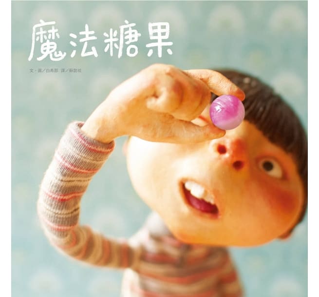魔法糖果