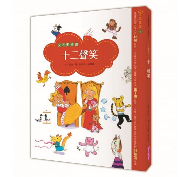 字的童話 暢銷新版全7冊 (附親子手冊+劇場版7CD)
