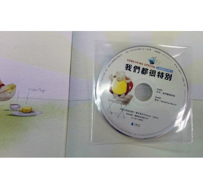 我們都很特別 - Bilingual English & Chinese with QR Audio