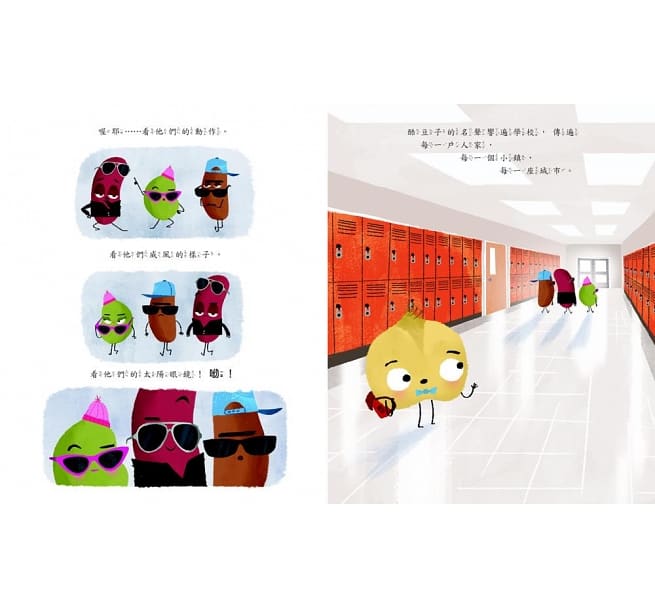酷豆子 The Cool Bean