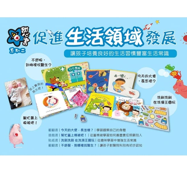 甜心書