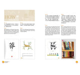 漢字有意思！2：跟著劉墉一家趣味玩漢字（中英文對照）