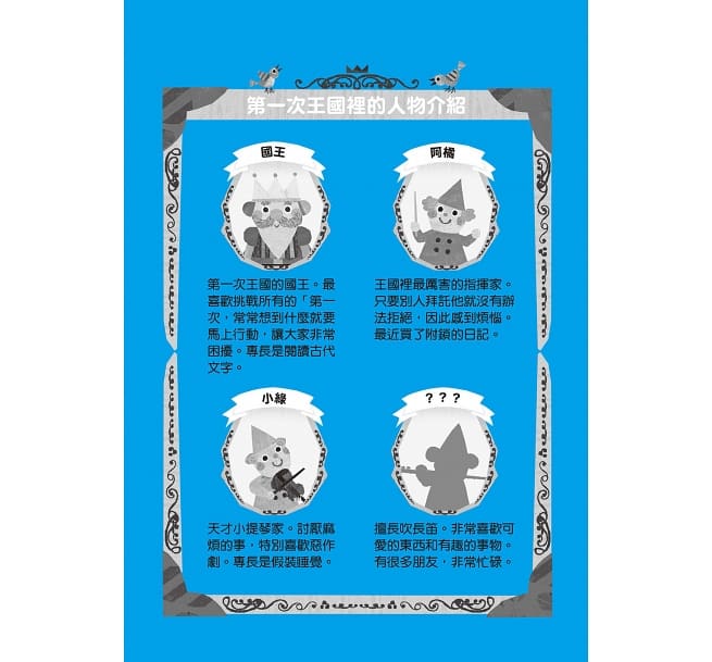 第一次王國2：超多草莓的盛宴（立本倫子的數學唱遊橋梁書）