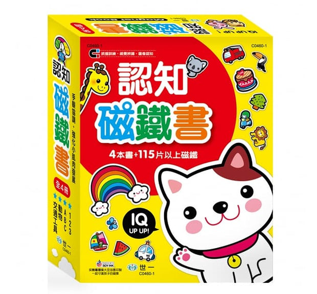 認知磁鐵書（全套4冊）