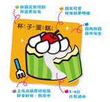 BABY拼圖王國-美味點心