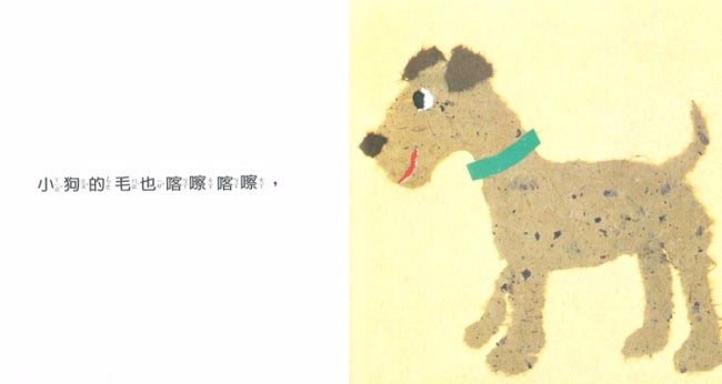 瀨名惠子經典繪本 2冊入 - 亂糟糟/襪子不見了