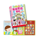 童謠歡唱繪本(新版)